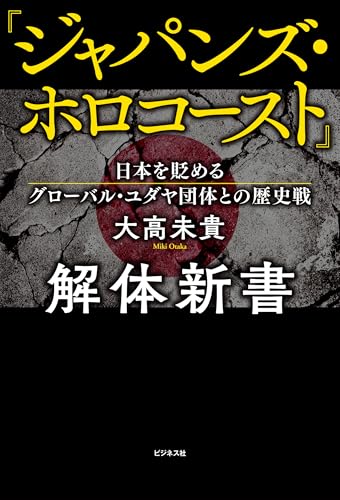 韓国・イスラエルが正面衝突！国交樹立後最悪の危機に直面 [4/14]