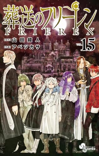 フェルン433「フリーレン様。頭上に数値が表示されています」　フリーレン6220「本当だね」　シュタルク1139「なんだこれ？」