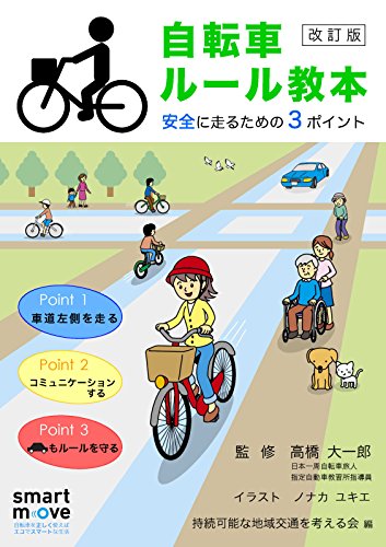 【悲報】自転車、「都内最弱」の移動手段になってしまうwww