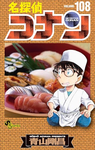 弱者男性「ハッピーセット2つ持ち帰りで」コナン「あれれ～おかしいよ～!!」