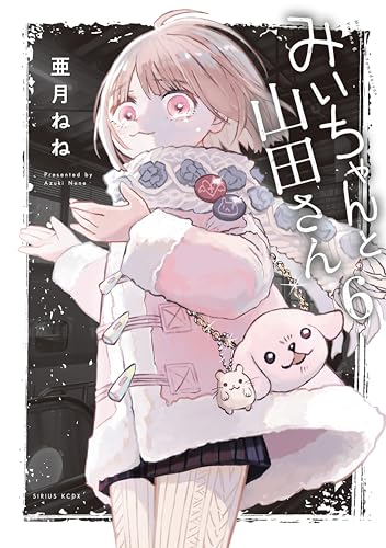 【悲報】例の夜職マンガの女さん、理性を失いハムスターに襲いかかるwww