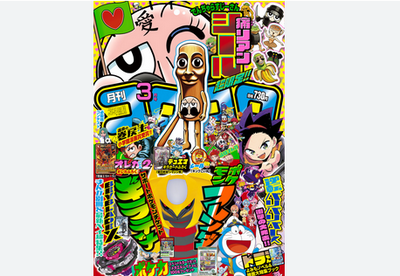 【経済】10代の「マンガ離れ」はもう止まらない…「大人向け課金」に走った日本のマンガ界の”歪さ”　健闘しているのは「コロコロコミック」のみ