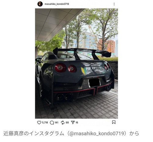 【画像】近藤真彦さん、18歳の息子に愛車のGTRを勧めた結果