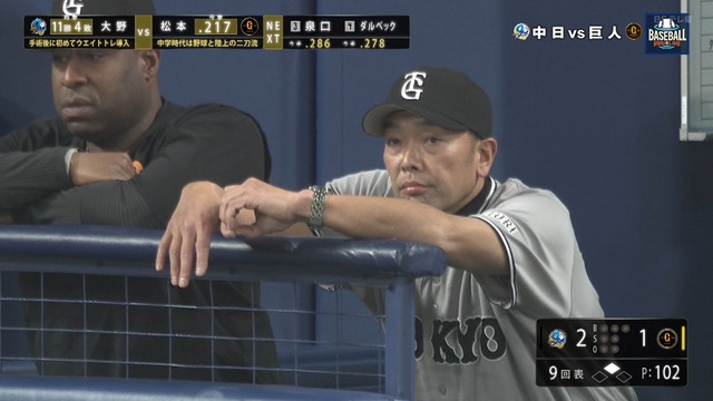 阿部慎之助・松本剛　1点ビハインドの9回表ノーアウト2塁での送りバントに賛否