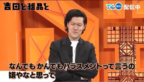 【画像】粗品さん、遂にキレる「何がパワハラやねん！お前が仕事できない無能の弱者なだけや」