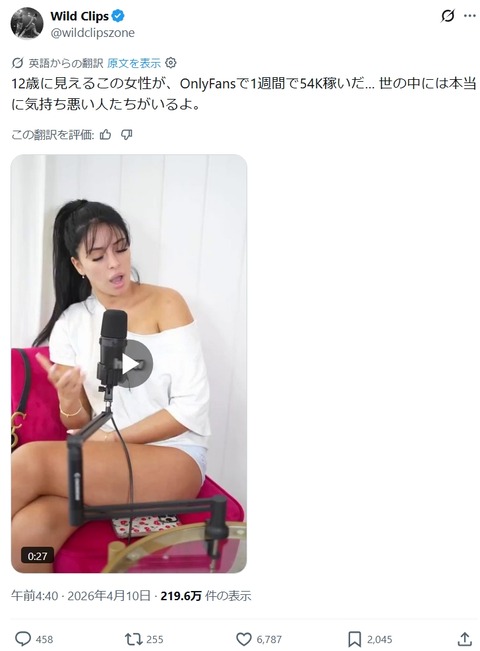 アメリカの１２歳、発育が良すぎるwww （※画像あり）