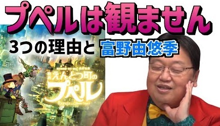岡田斗司夫「プペル2は見なくても分かる。ゴミ！」西野「お前、焼肉屋で食べても無いのに不味い言うのか」
