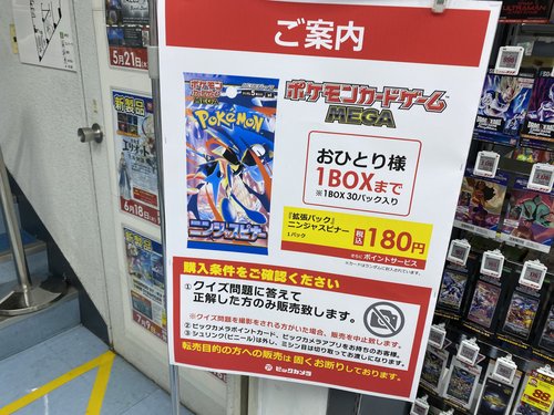 【速報】ビックカメラ池袋店さんの転売屋対策、完璧過ぎる