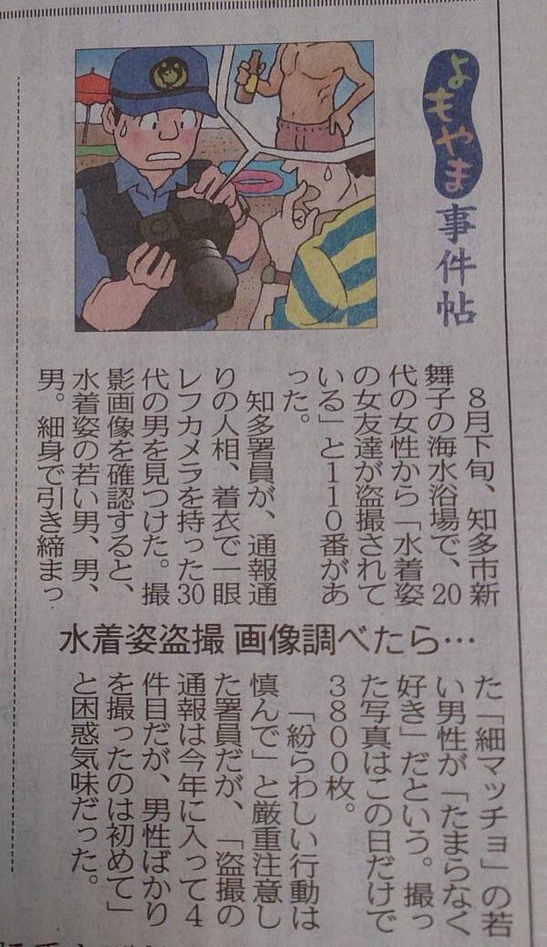 【悲報】水着女子「あのオッサン盗撮してる…通報しなきゃ！」