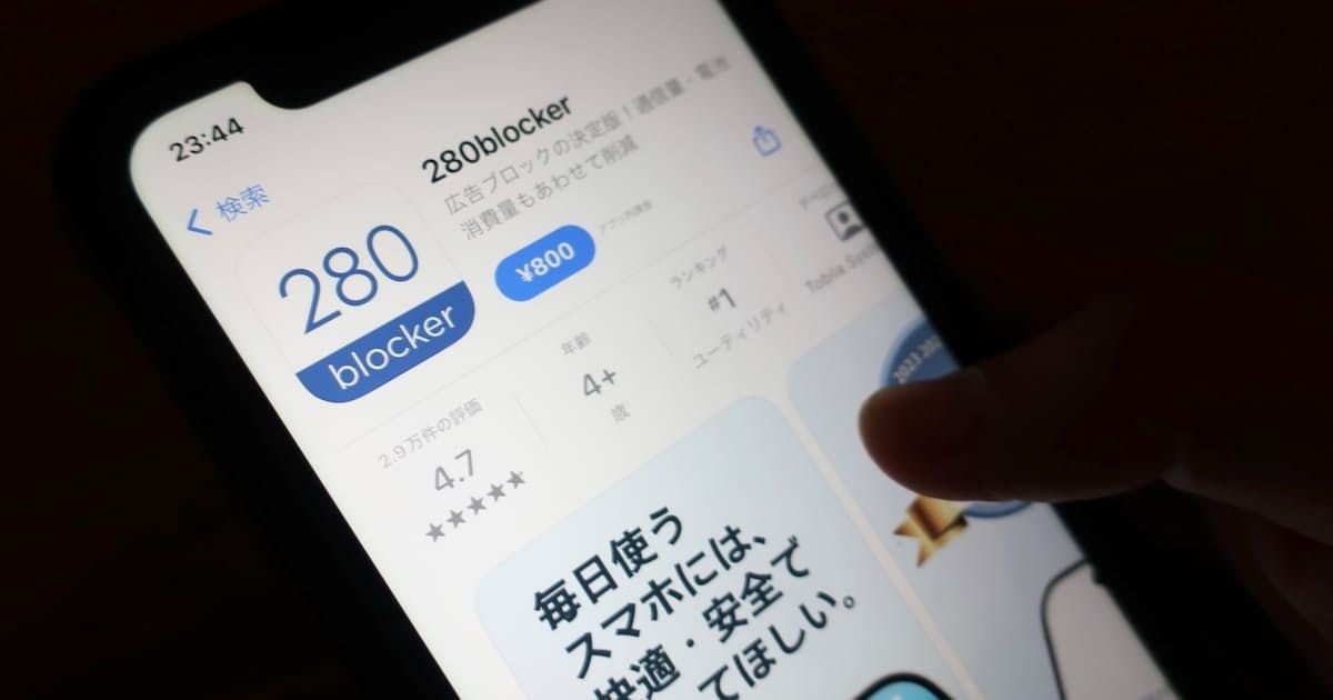 【見せたい vs 見たくない】ネット広告4兆円市場をブロック 遮断アプリ急伸、「ギガ不足」も背景