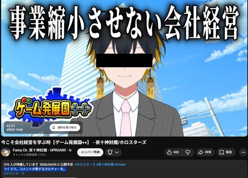 【ホロライブ】カバー株式会社からリストラされそうになっている男性VTuberグループ『ホロスターズ』さん　発狂して無敵モードになるwww