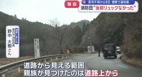 【衝撃】京都男児行方不明事件、学校の防犯カメラに父親の車は映るも「男児が降りた様子は一切確認されず」
