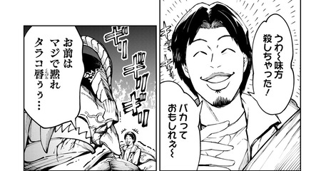 【悲報】ひろゆき、イベント中に物を投げられる