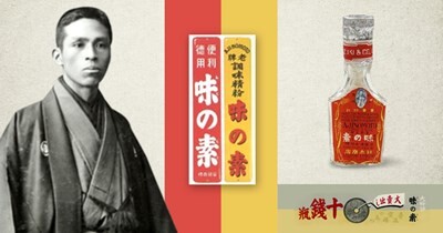 【悲報】京大女子「味の素で女性差別を受けた！」3.4万いいね