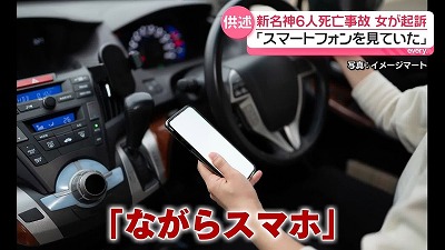 【悲報】新名神６人死亡事故、トラック運転手の女「スマホ見てました…」