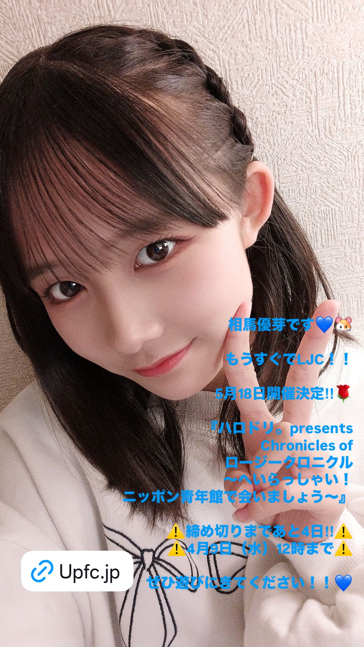 【画像】中学3年生のアイドル、あたシコwww