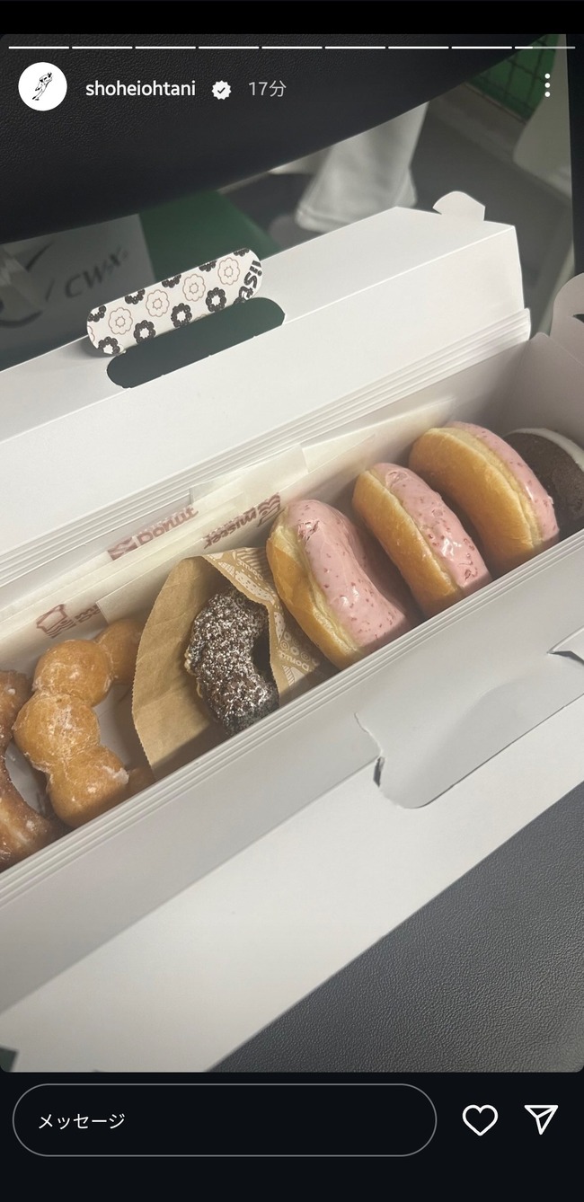 【画像】大谷翔平「ほい、ミスドの差し入れな」→大谷セレクトがこちらwww