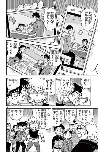 【名探偵コナン】この灰原好き