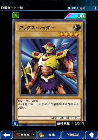 【遊戯王 リンクス】昔は良かった…