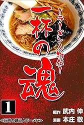 鈴木おさむ氏、ラーメン店でモヤッ…「なぜ先にライスを出す？意味があるのか？」
