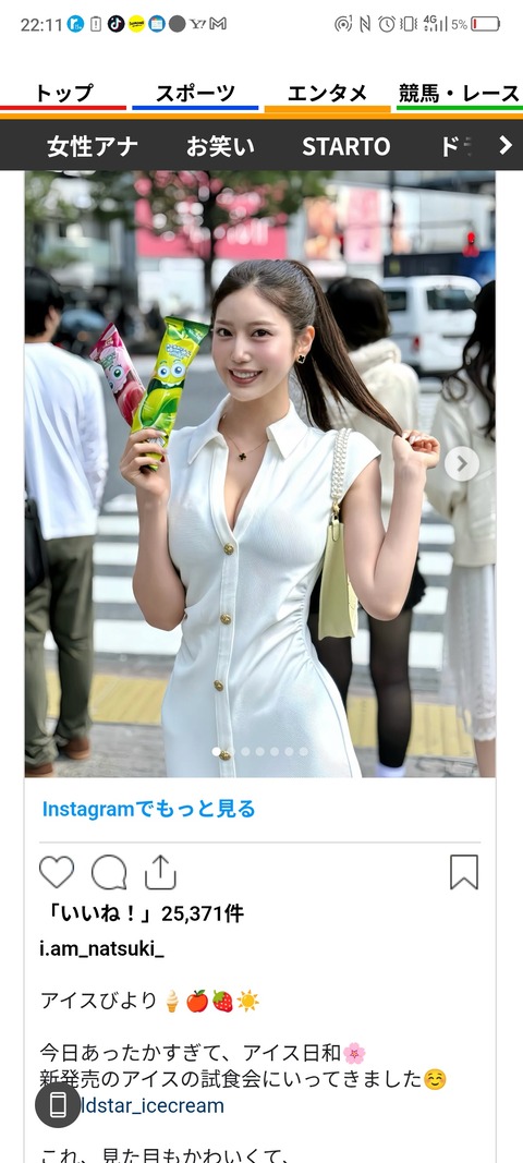 【画像】令和の峰不二子エ□すぎwww