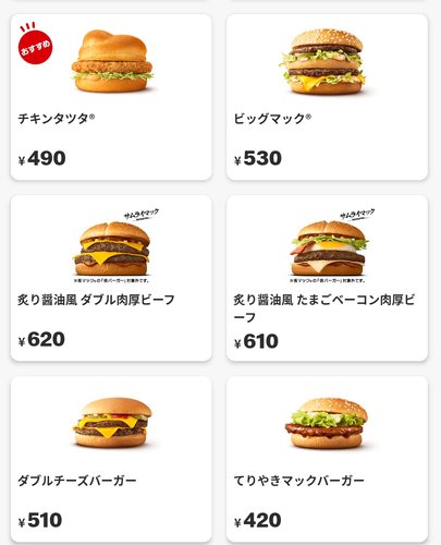 【画像】マック、底辺切り