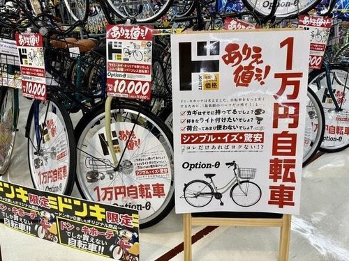 【悲報】ドンキホーテさん、カギなし、ライトなし、荷台なしの半グレな自転車発売