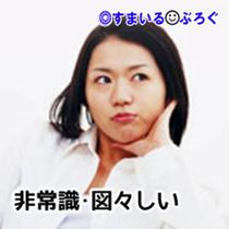 娘の発表会のドレスをコトメが「私に作らせて！」と言うので断れず了承したら材料費その他で10万も請求された。レシート見せてと言っても「捨てた」の一点張り