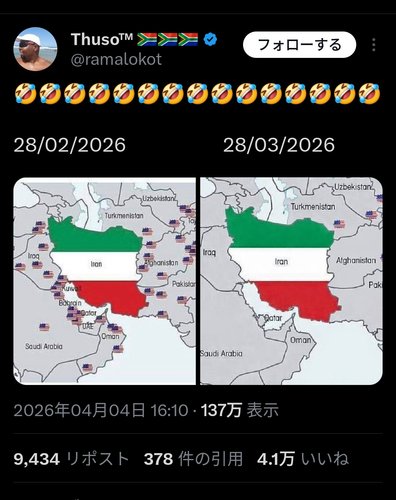 【画像】アメリカさん、イランとの戦争1ヶ月で周辺の米軍基地がほぼ全滅してしまうwww