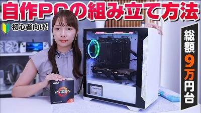 【唖然】人気VTuberの『PCの扱い方』にパソコンオタクがガチギレした結果www