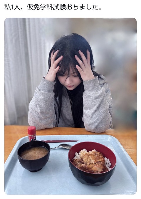 【画像】学科に落ちたくせに免許のバチバチ写真持ち込みを断られた女の末路www