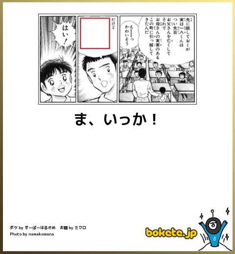 【腹筋崩壊】センスの塊みたいなボケて貼ってけwww