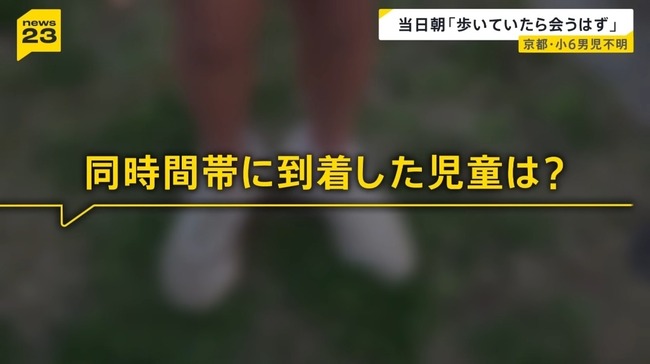 【画像】例の児童行方不明事件、状況証拠が出揃う