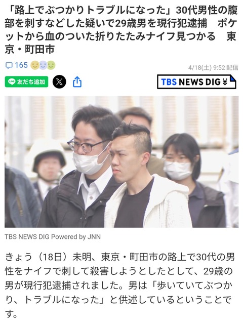 【悲報】町田で現行犯逮捕されたナイフ男、29歳なのに頭皮がだいぶヤバい （※画像あり）
