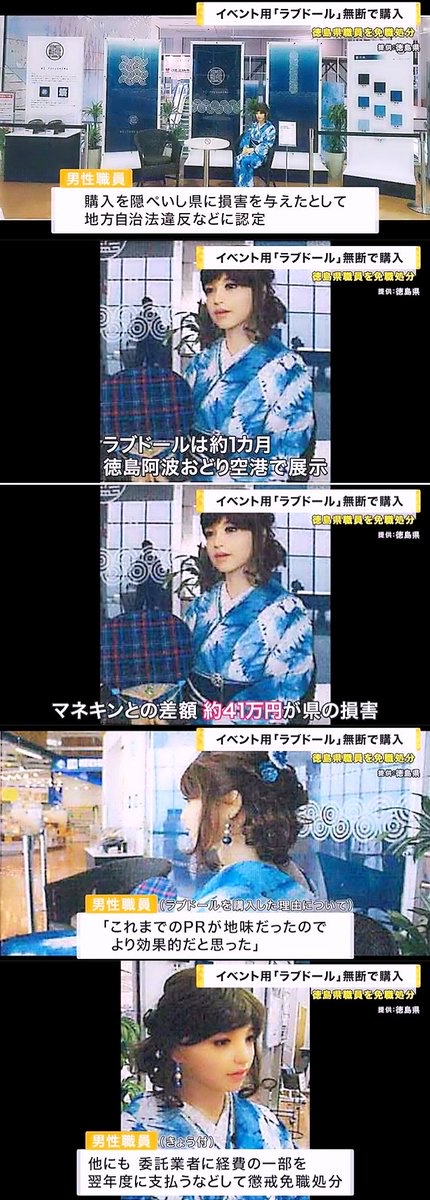 【画像】マネキンの代わりにラブラドール設置の陰を免職処分www