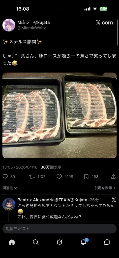 【朗報】しゃぶ葉の薄切り技術、マジで限界突破www （※画像あり）