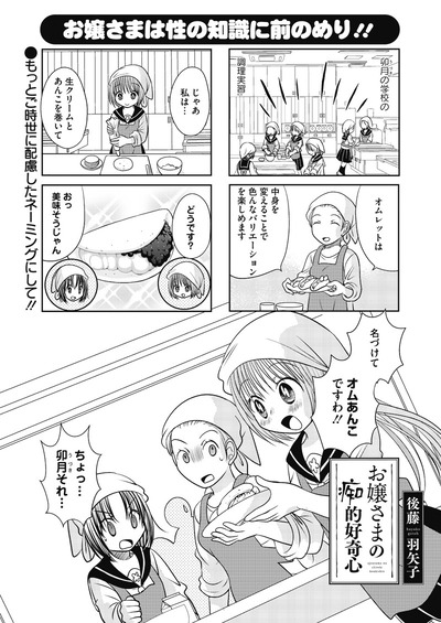 【中身】なんだよこの漫画ｗｗｗ【注意】
