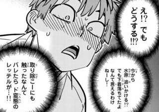 彼女お借りします主人公の衝撃行動に読者ドン引きの理由