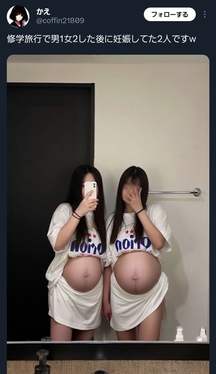 【これホンマか！？】工チ工チガールさん、修学旅行で3Pして妊娠