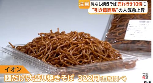 【画像】日本、「引き算食」とかいうのが流行り始める