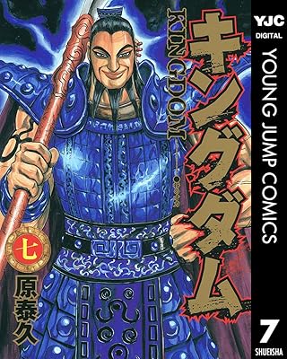 荒木飛呂彦が「キングダム」の王騎を描くとこうなる