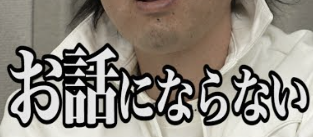 【悲報】令和の虎、ガチでヤバいことになっていた・・・