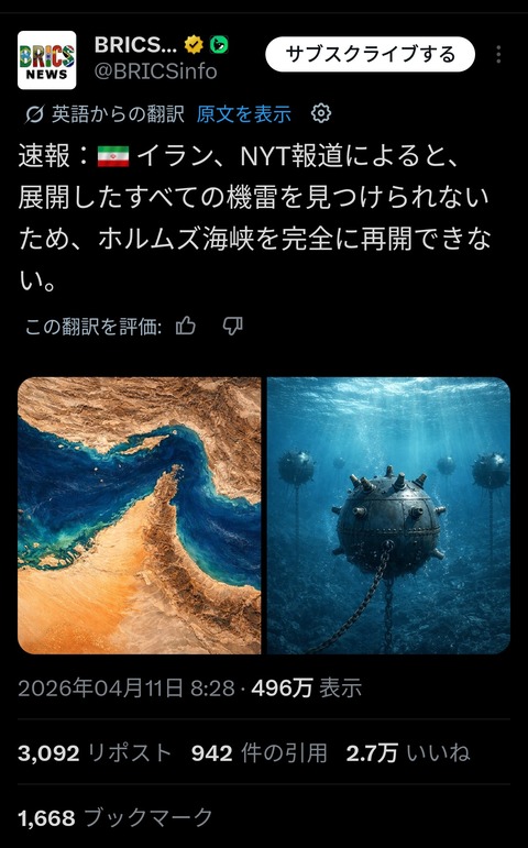 【悲報】イラン「ホルムズ海峡のどこに機雷を撒いたか分からなくて再開無理」