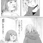 漫画、「みいちゃんと山田さん」可愛らしい姿のみいちゃんが最新話で”リアルすぎる作画”に…「山田犯人説」も浮上にSNSざわつく