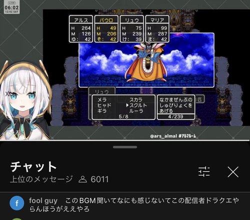 【画像】ドラクエファンさん、Vtuberに「正しい感動の仕方」を要求してしまう