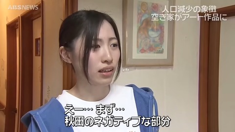 【画像】過疎地の地域活性化に取り組むお姉さん、お前ら好みwww