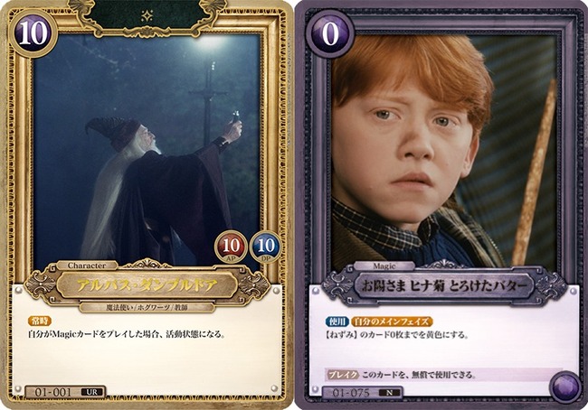 「ハリポタTCG」という最新カードゲーム、激アツすぎるwww