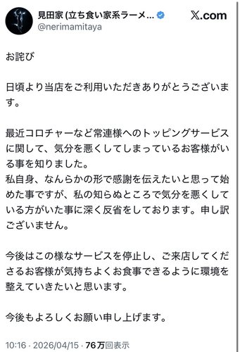 【画像】ラーメン屋さん、常連客にだけこっそりサービスした結果