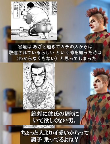 【画像】ゴールデンカムイの谷垣ニシパ、本物のゲイからガチで敬遠されていた