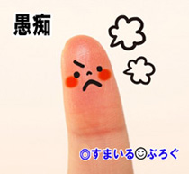 合コンに友人を誘った。友人が自己紹介したら「饅頭屋とかｗｗｗウケるｗｗｗ」と参加者が馬鹿にして笑う。俺と嫁が止めても「おい饅頭持ってこいよｗｗｗ」とやめず